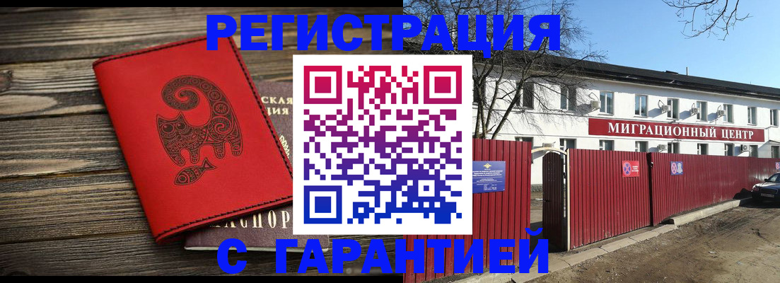 временная регистрация для школы в Петровске