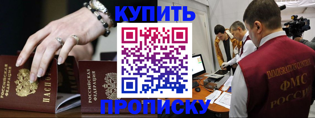 прописка иностранных граждан в Петровске