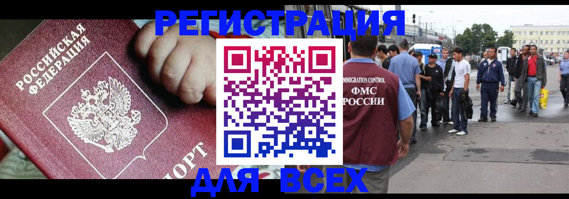 прописка гарантия в Петровске