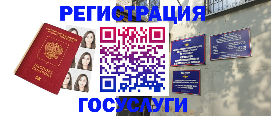 прописка законно в Петровске