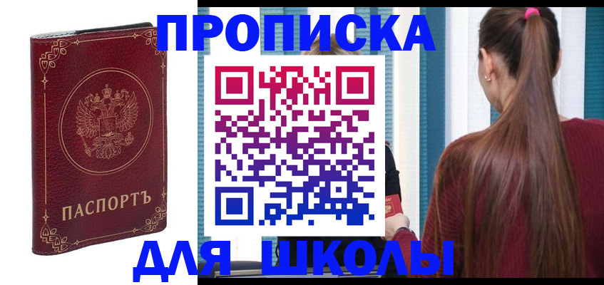 временная регистрация законно в Петровске